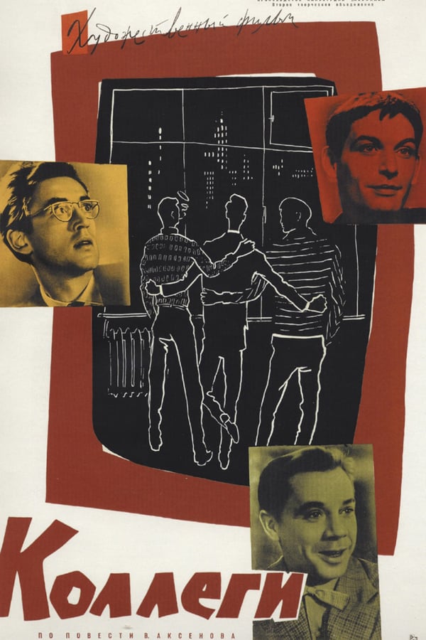 Cover of the movie Collegues