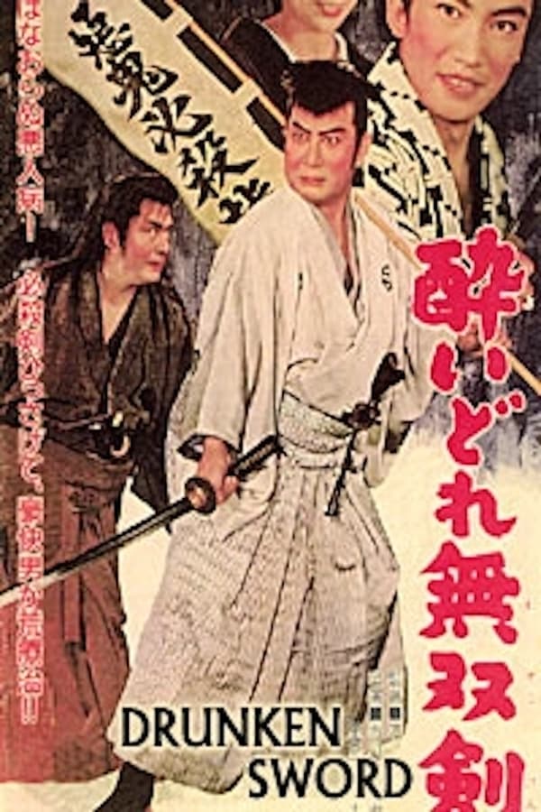 Cover of the movie Drunken Sword