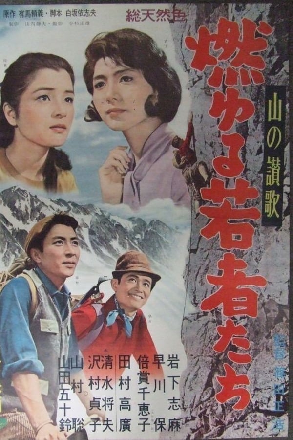 Cover of the movie Glory on the Summit