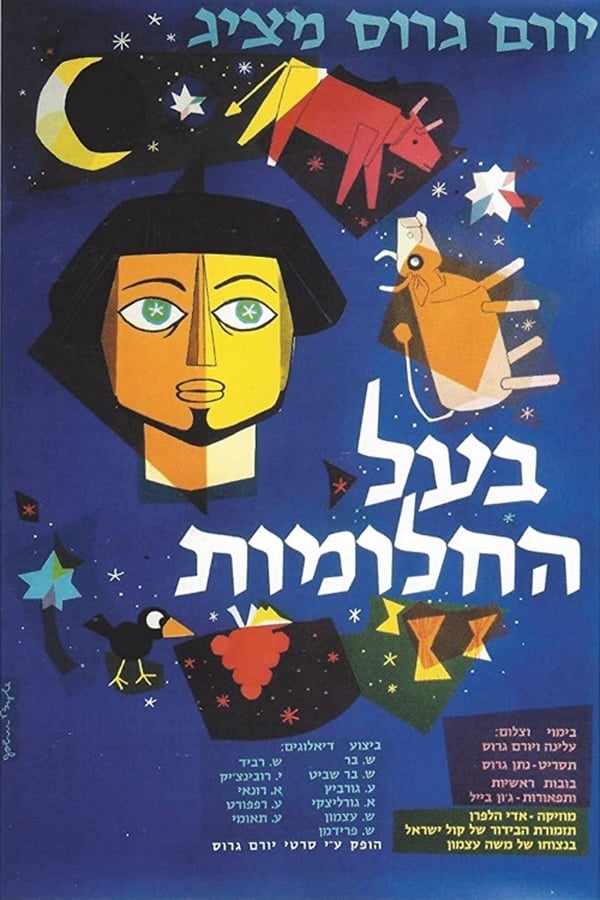 Cover of the movie Joseph the Dreamer