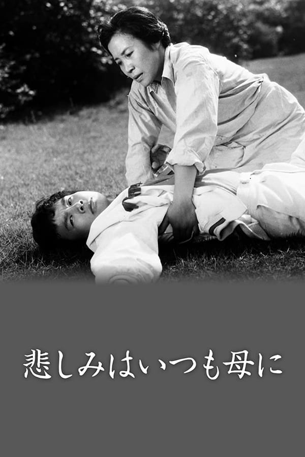 Cover of the movie Kanashimi wa itsumo haha ni