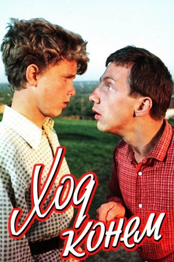 Cover of the movie Knight Move