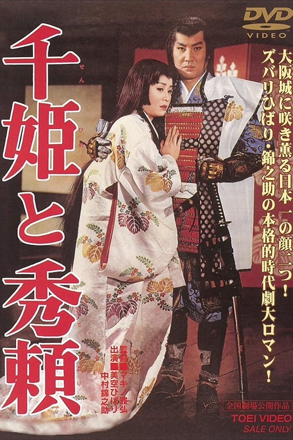 Cover of the movie Lady Sen and Hideyori
