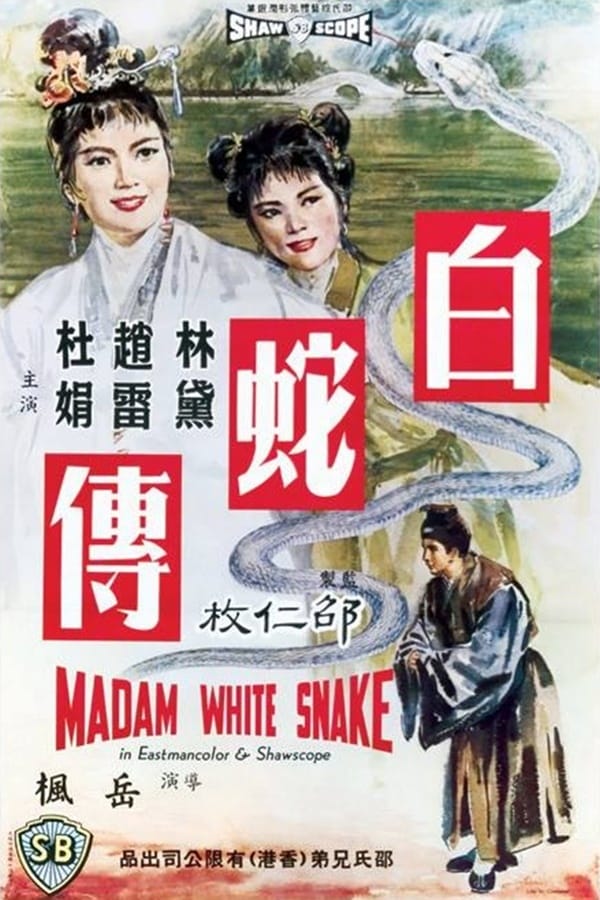 Cover of the movie Madam White Snake