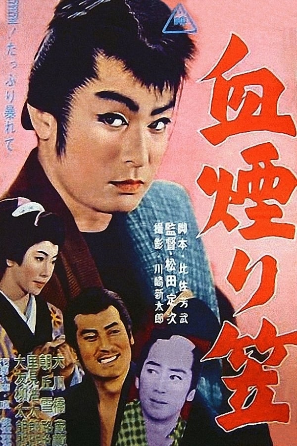 Cover of the movie Mark of Blood