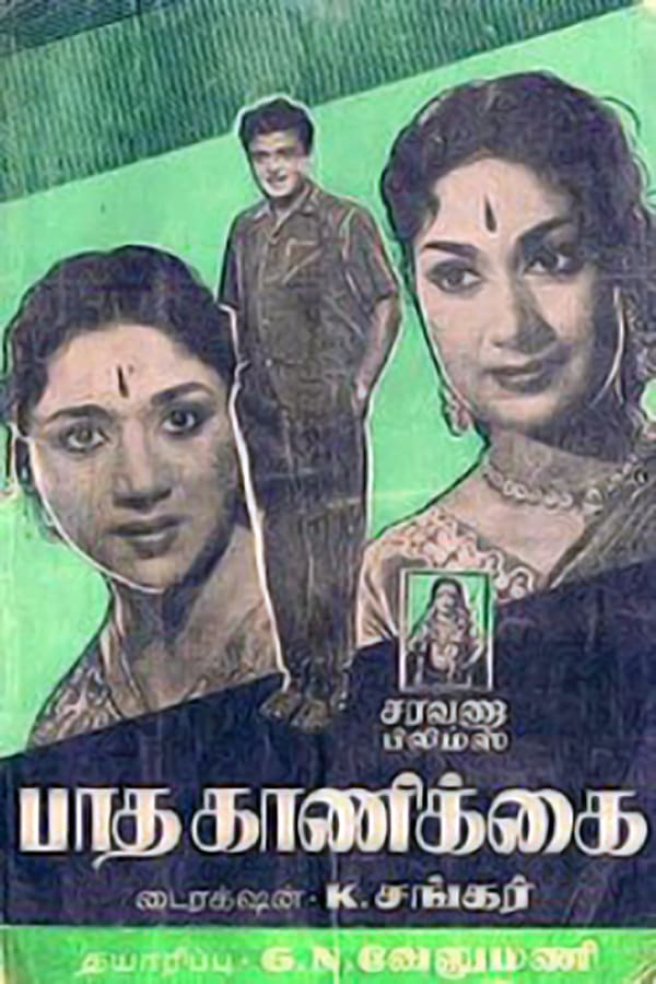 Cover of the movie Paadha Kaanikkai