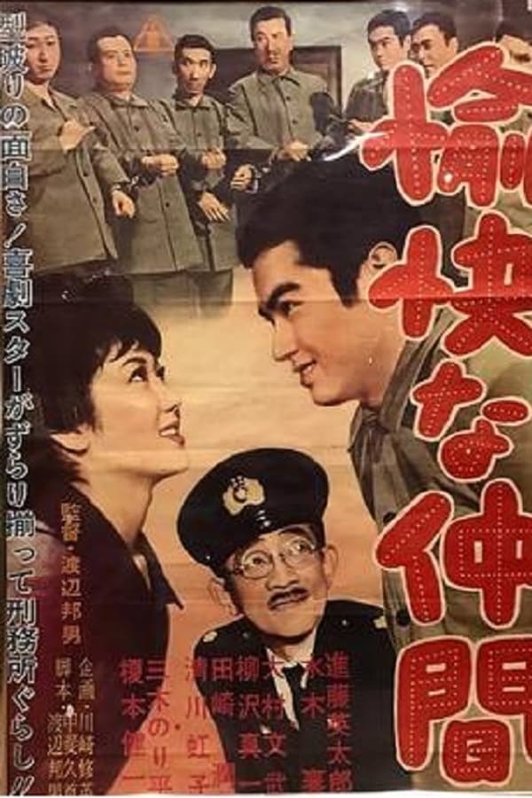 Cover of the movie Pleasant Company
