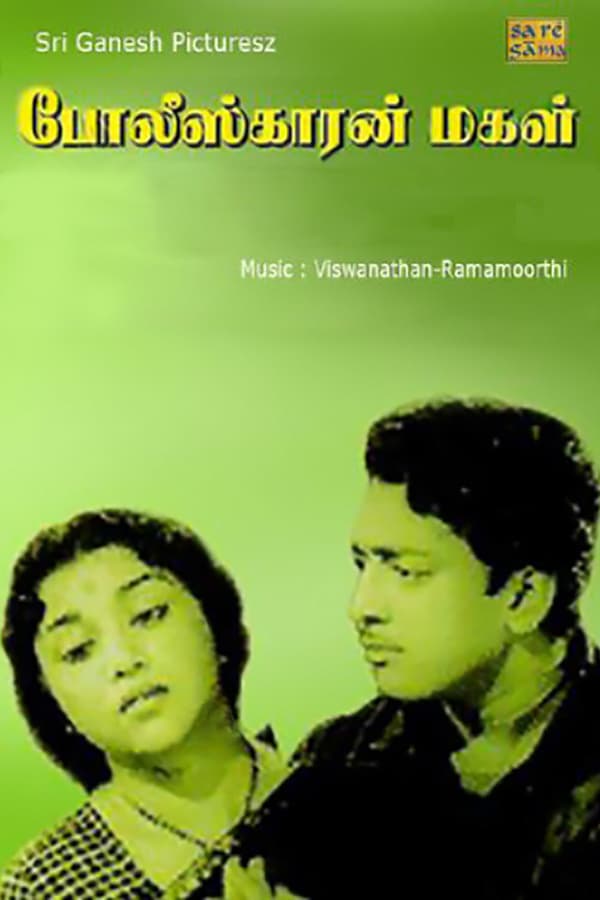 Cover of the movie Policekaran Magal