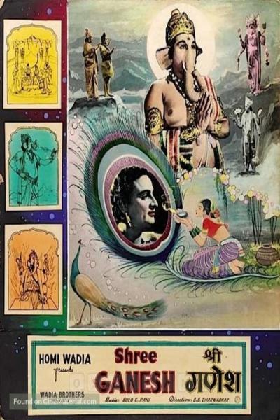 Cover of the movie Shree Ganesh
