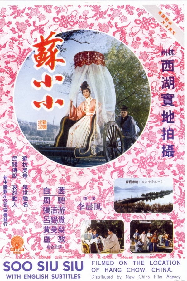 Cover of the movie So Siu Siu