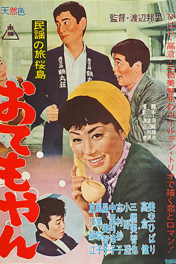 Cover of the movie Song of Kagoshima
