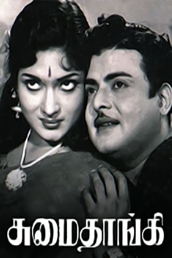 Cover of the movie Sumaithangal