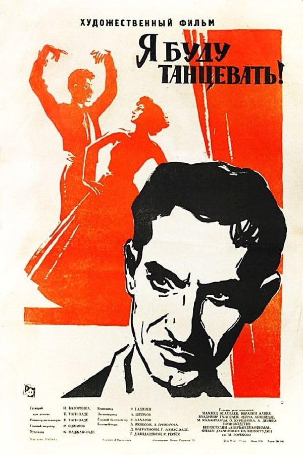 Cover of the movie The Labour and Rose