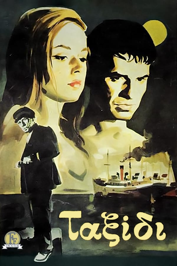 Cover of the movie The Trip