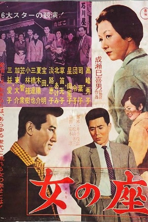 Cover of the movie The Wiser Age