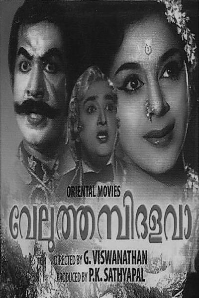 Cover of the movie Veluthampi Dalawa