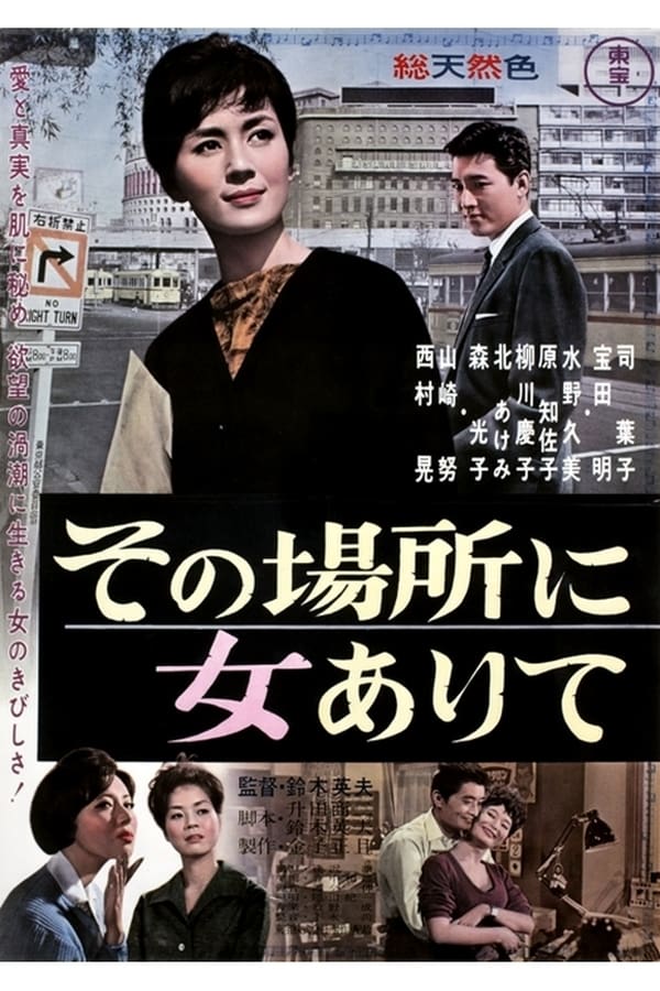 Cover of the movie Woman of Design