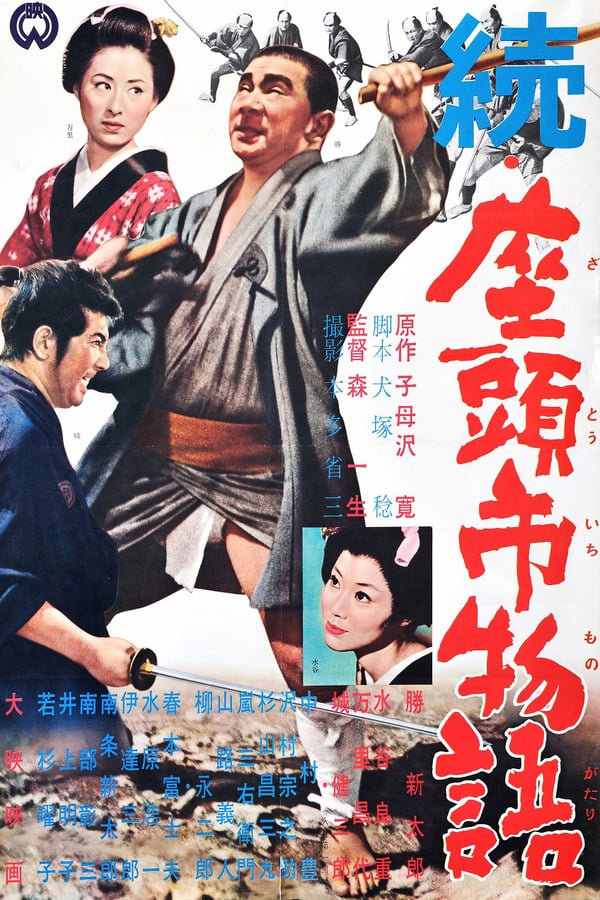 Cover of the movie Zoku Zatôichi monogatari
