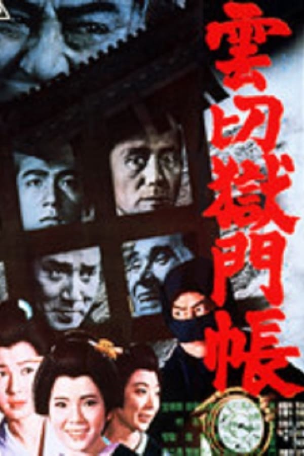 Cover of the movie A Prisoner in Search of Daughter