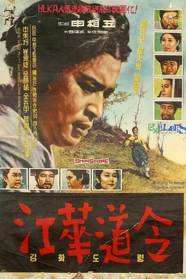 Cover of the movie A Reluctant Prince