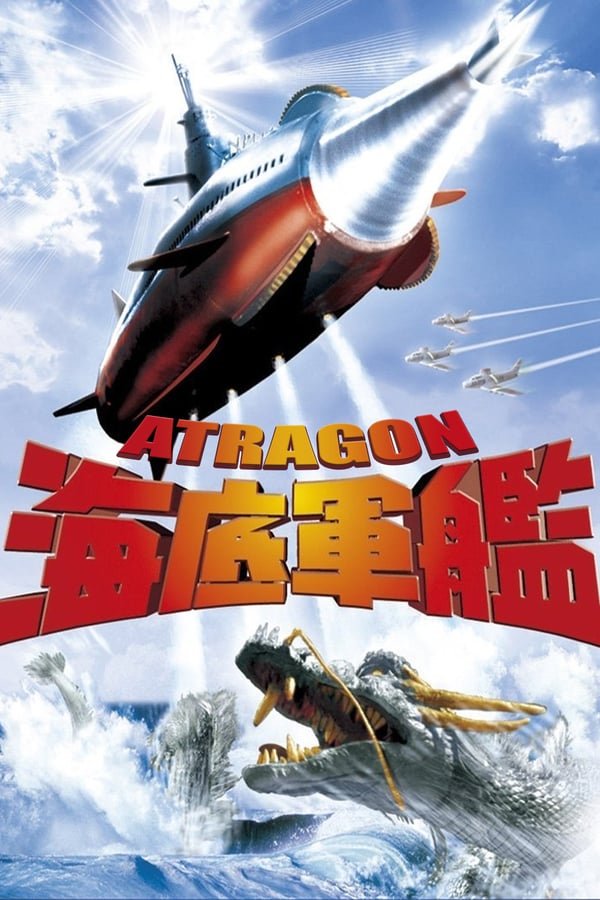 Cover of the movie Atragon