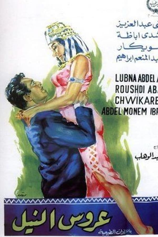 Cover of the movie Bride of the Nile