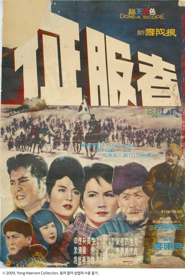 Cover of the movie Conqueror