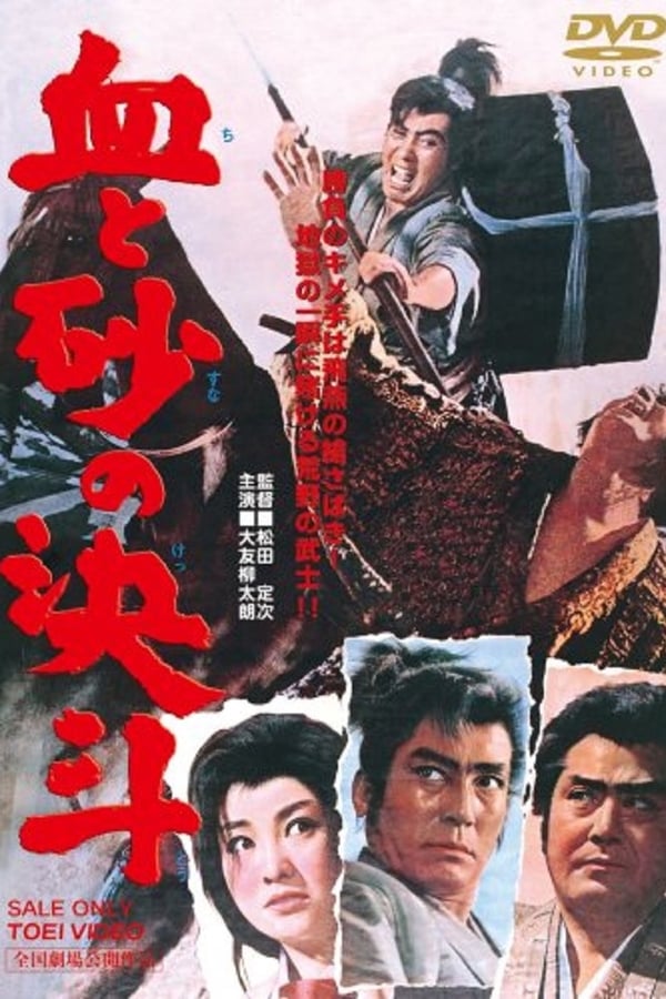 Cover of the movie Duel of Blood and Sand