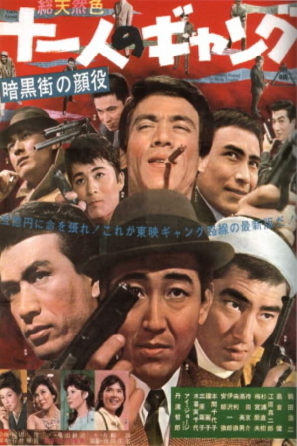 Cover of the movie Eleven Gangsters