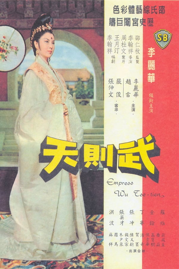 Cover of the movie Empress Wu