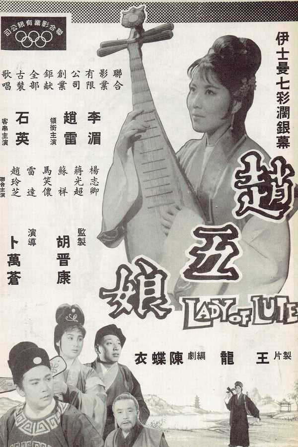 Cover of the movie Lady with the Lute
