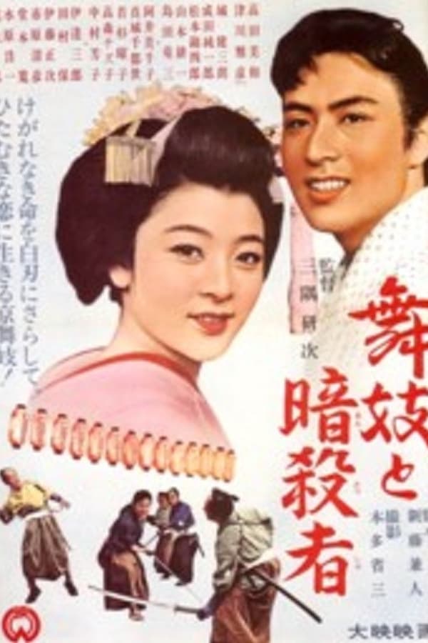 Cover of the movie Maiko and the Assassin
