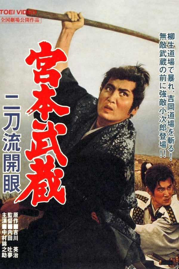 Cover of the movie Miyamoto Musashi: Birth of Two Sword Style