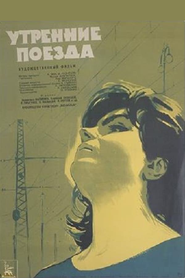 Cover of the movie Morning Trains
