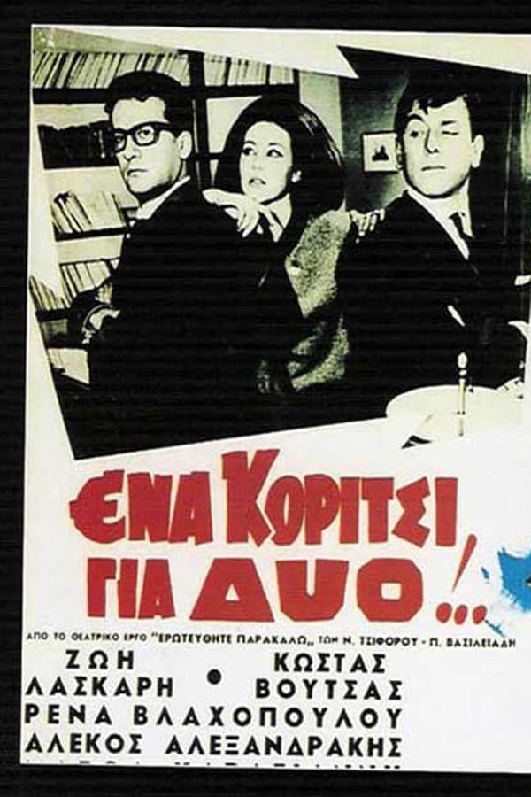 Cover of the movie One Girl For Two Men
