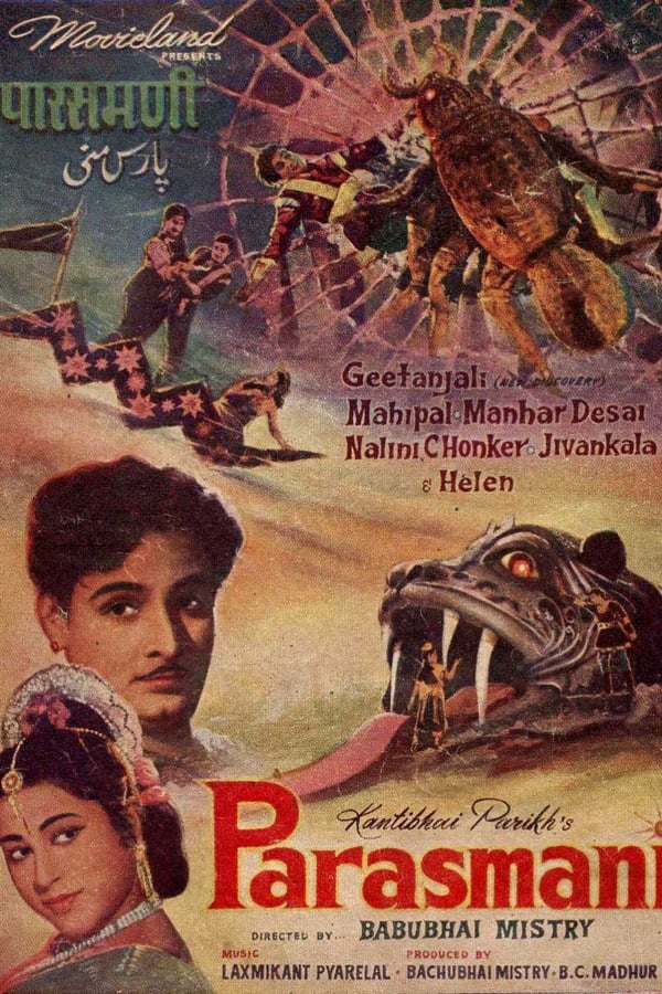 Cover of the movie Parasmani