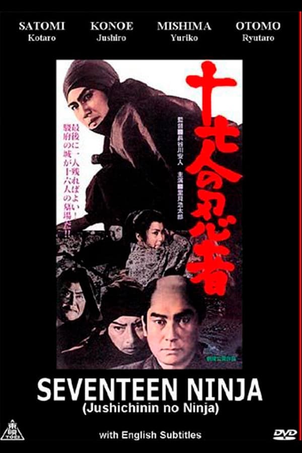 Cover of the movie Seventeen Ninja