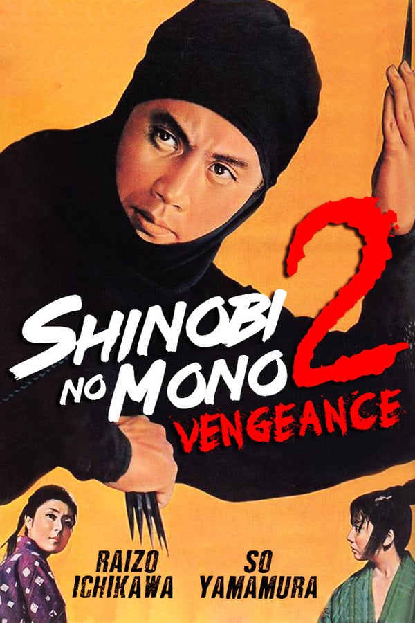 Cover of the movie Shinobi no Mono 2: Vengeance