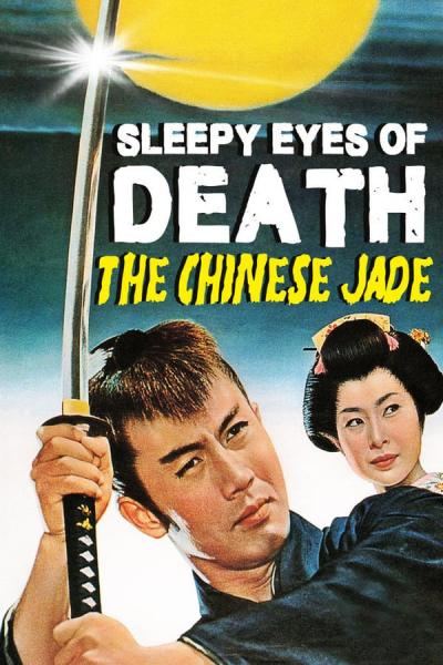 Cover of the movie Sleepy Eyes of Death 1: The Chinese Jade