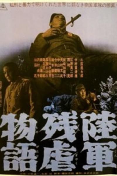 Cover of the movie Tale of Army Brutality