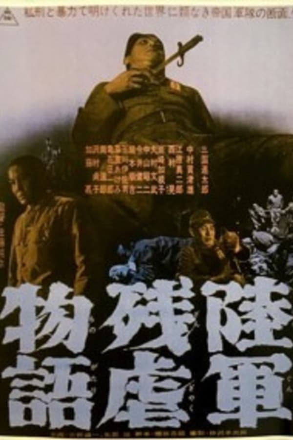 Cover of the movie Tale of Army Brutality