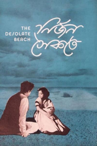 Cover of the movie The Desolate Beach