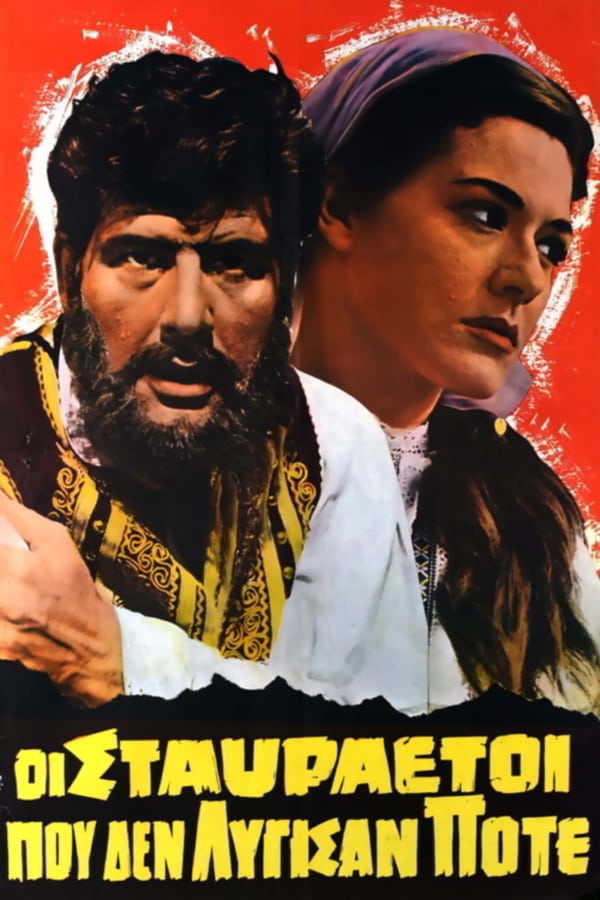 Cover of the movie The Golden Eagles