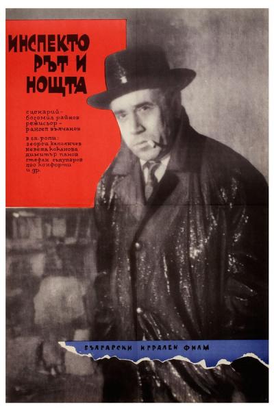 Cover of the movie The Inspector and the Night