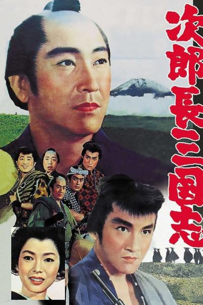 Cover of the movie The Kingdom of Jirocho 1
