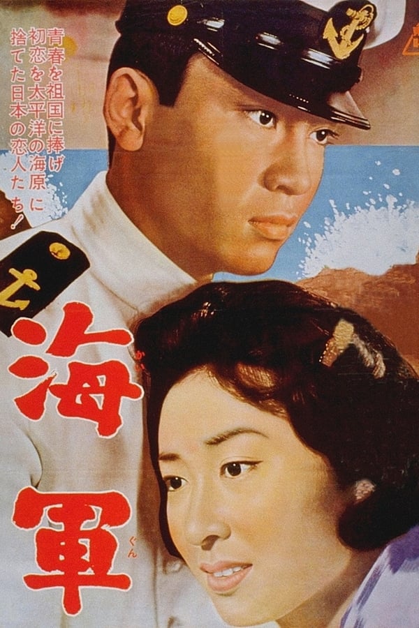 Cover of the movie The Navy