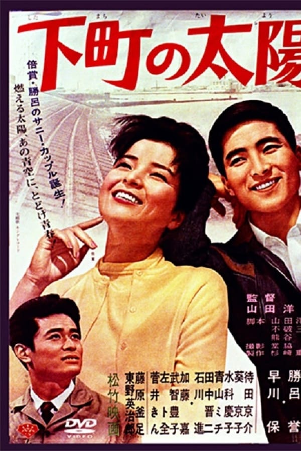 Cover of the movie The Sunshine Girl