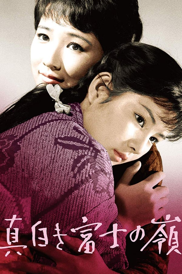 Cover of the movie The White Peaks of Mt. Fuji