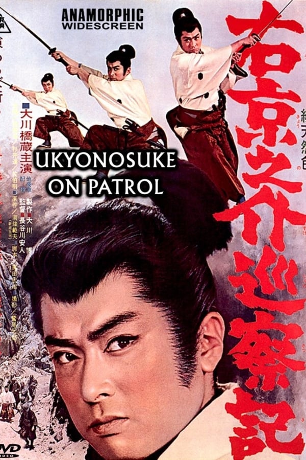 Cover of the movie Ukyunosuke on Patrol