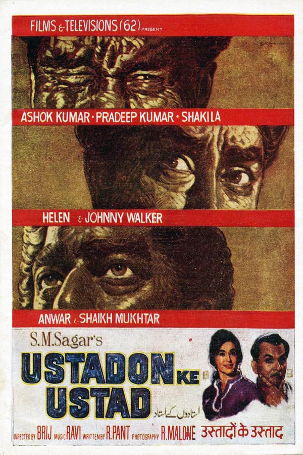 Cover of the movie Ustadon Ke Ustad